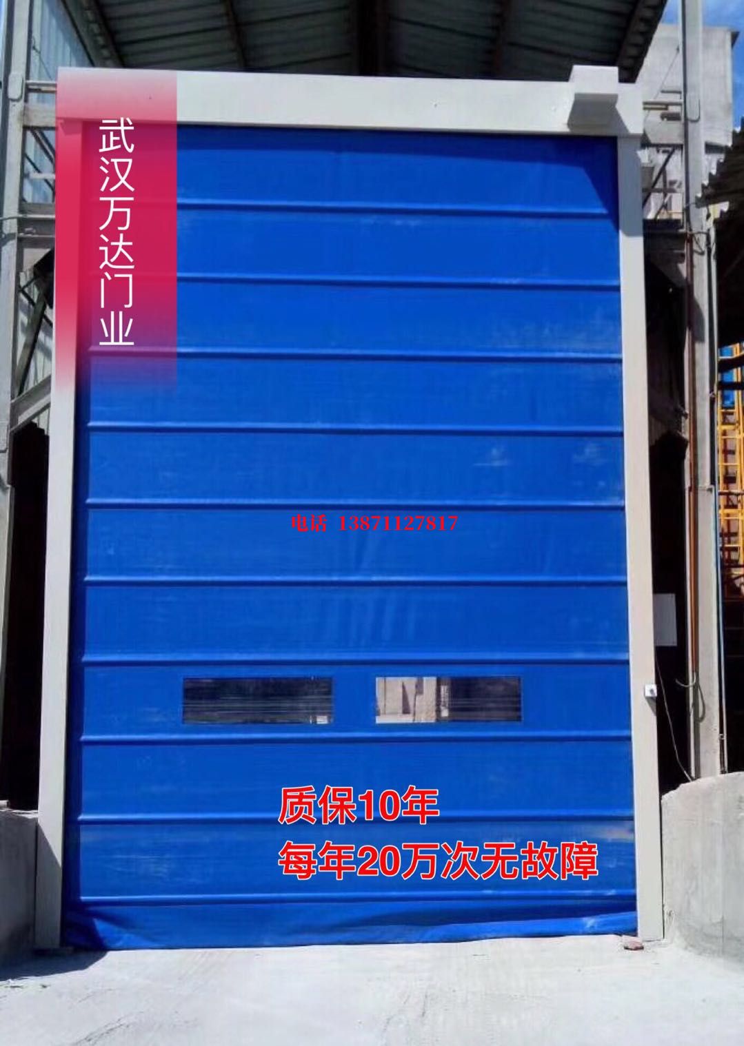 北安防爆卷帘门_COPY